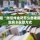 一分钟了解“新青龙大厅怎么买房卡”详细获取房卡