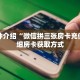 一分钟了解“正版拼三张金花房卡是什么”详细获取房卡
