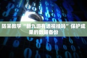 秒懂教程“3+1房卡在哪里购买”获取房卡充值教程-哔哩哔哩