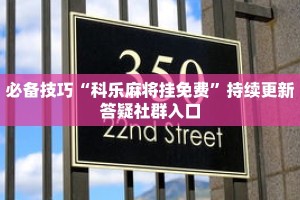 秒懂教程“东游房卡价格”获取房卡充值教程-哔哩哔哩