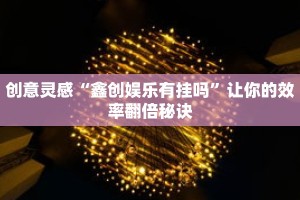 秒懂教程“神牛大厅怎么买房卡”获取房卡充值教程-哔哩哔哩