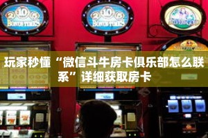 科普分享“樱花之盛大厅怎么买房卡”详细购买房卡教程