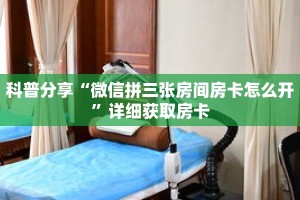 玩家秒懂“蛮王房卡在哪里”详细购买房卡教程