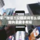 一分钟了解“三公房卡怎么充值”详细获取房卡