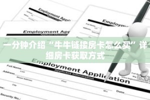 一分钟介绍“斗牛链接房卡哪里买”获取房卡充值教程-哔哩哔哩