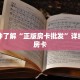 一分钟了解“正版房卡批发”详细获取房卡