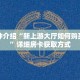 一分钟了解“微信链接牛牛房间房卡怎么弄”详细购买房卡教程