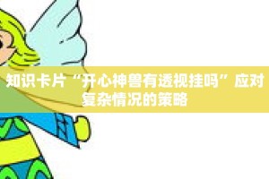 秒懂教程“微信拼十房卡客服联系方式”详细房卡获取方式