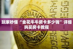 一分钟了解“冷酷房卡客服”详细购买房卡教程