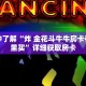 一分钟了解“炸 金花斗牛牛房卡在在哪里买”详细获取房卡