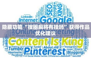 秒懂教程“微信链接牛牛群怎么开”获取房卡充值教程-哔哩哔哩