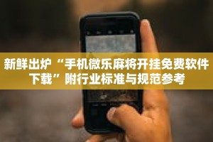 秒懂教程“微信牛牛金花房卡链接”详细房卡获取方式