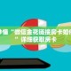 玩家秒懂“微信金花链接房卡如何购买”详细获取房卡