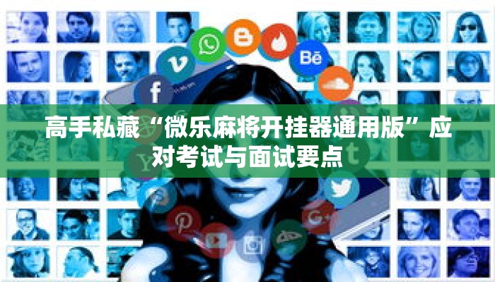 新鲜出炉“新海贝之城透视”附赠精选工具资源包 新鲜出炉“新海贝之城透视”附赠精选工具资源包