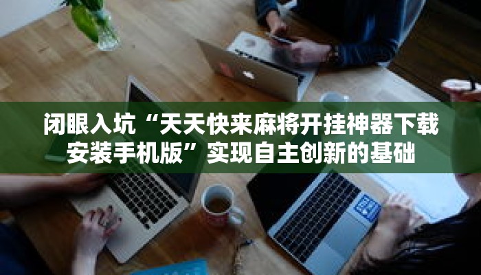 秒懂教程“樱花之盛房卡在哪弄”获取房卡充值教程-哔哩哔哩