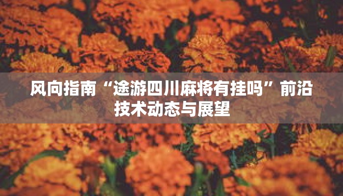 一分钟介绍“新卡农大厅牛牛房卡”获取房卡充值教程-哔哩哔哩