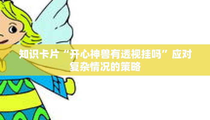 防坑手册“微乐锄大地怎么拿好牌”职场人必备技能速成