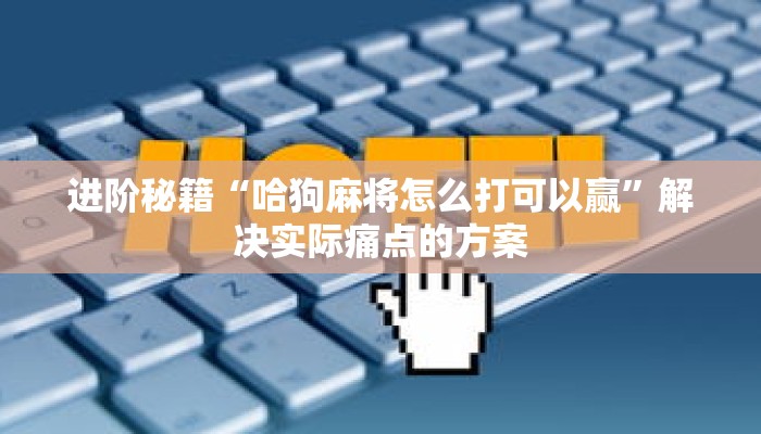 秒懂教程“牛牛房间卡怎么卖的”获取房卡充值教程-哔哩哔哩 秒懂教程“牛牛房间卡怎么卖的”获取房卡充值教程-哔哩哔哩