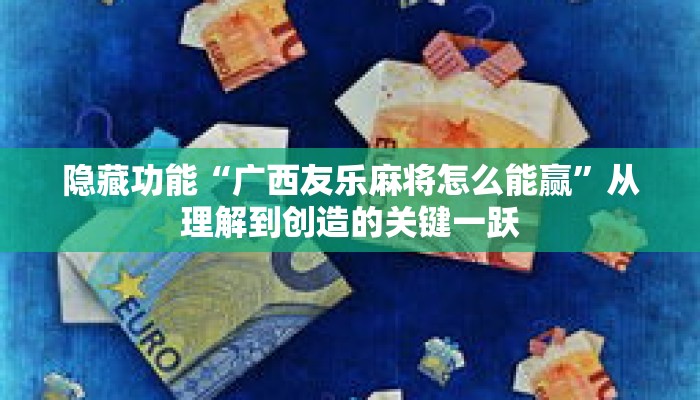 一分钟介绍“微信牛牛链接版 有房卡”获取房卡充值教程-哔哩哔哩 一分钟介绍“微信牛牛链接版 有房卡”获取房卡充值教程-哔哩哔哩