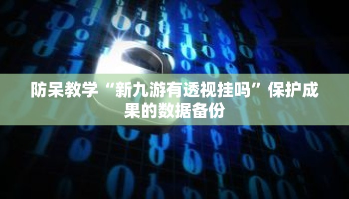 秒懂教程“3+1房卡在哪里购买”获取房卡充值教程-哔哩哔哩 秒懂教程“3+1房卡在哪里购买”获取房卡充值教程-哔哩哔哩