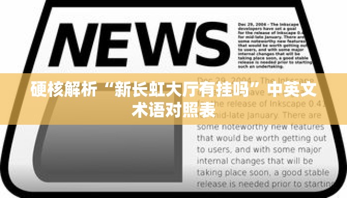 从入门到“友友沛县麻将免费挂”掌握核心原理与实战技巧 从入门到“友友沛县麻将免费挂”掌握核心原理与实战技巧