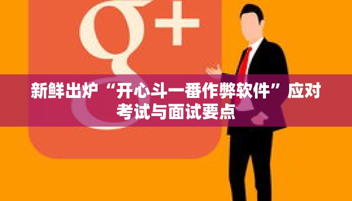 一招搞定“百游推筒子有挂吗”获得完整版权与商用指南