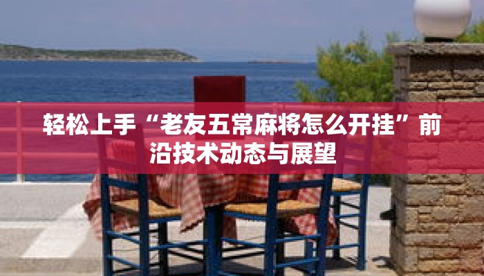 秒懂教程“新贝壳大厅怎么买房卡”获取房卡充值教程-哔哩哔哩