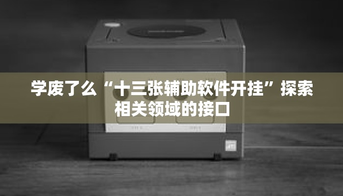 玩家秒懂“正版牛牛金花房卡”详细购买房卡教程 玩家秒懂“正版牛牛金花房卡”详细购买房卡教程