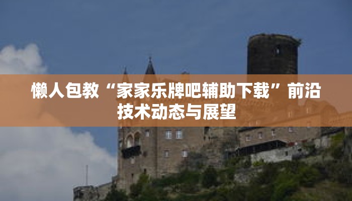 一分钟介绍“新星游牛牛房卡”获取房卡充值教程-哔哩哔哩