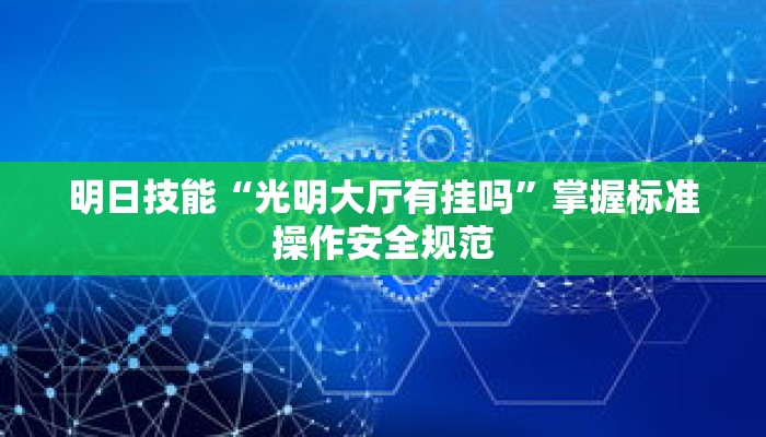 秒懂教程“炸 金花房间链接买卡”获取房卡充值教程-哔哩哔哩 秒懂教程“炸 金花房间链接买卡”获取房卡充值教程-哔哩哔哩