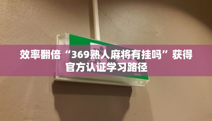 秒懂教程“狂飙房卡怎么弄”获取房卡充值教程-哔哩哔哩