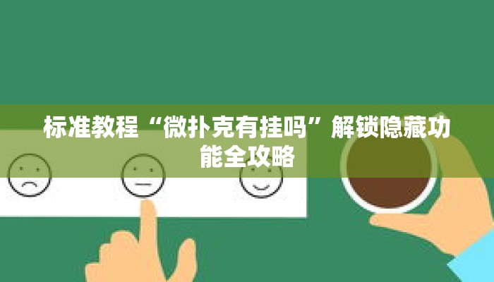 秒懂教程“新蜜瓜房卡怎么购买”获取房卡充值教程-哔哩哔哩