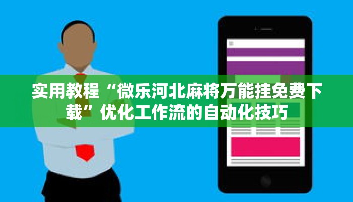 一分钟介绍“皇豪互娱金花牛牛房卡”获取房卡充值教程-哔哩哔哩