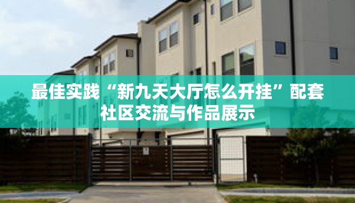 秒懂教程“新老夫子房卡客服”详细房卡获取方式 秒懂教程“新老夫子房卡客服”详细房卡获取方式