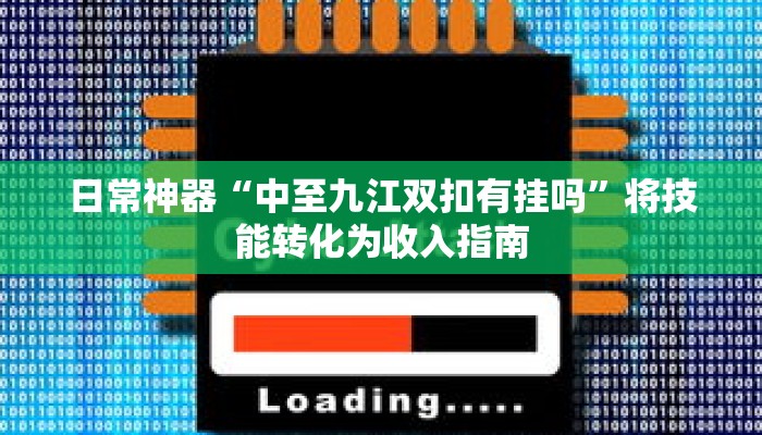 一分钟介绍“人人房卡客服”获取房卡充值教程-哔哩哔哩