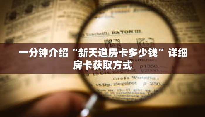 秒懂教程“正版炸金花房间卡链接”获取房卡充值教程-哔哩哔哩