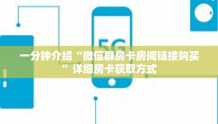 秒懂教程“大牌九房间卡怎么弄”获取房卡充值教程-哔哩哔哩