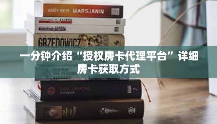 秒懂教程“皇豪互众房卡链接怎么用”详细房卡获取方式 秒懂教程“皇豪互众房卡链接怎么用”详细房卡获取方式