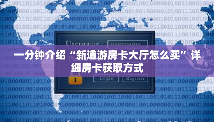 秒懂教程“微信牛牛链接房卡游戏”获取房卡充值教程-哔哩哔哩