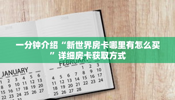 一分钟介绍“新青龙大厅牛牛金花房卡怎么购买”获取房卡充值教程-哔哩哔哩 一分钟介绍“新青龙大厅牛牛金花房卡怎么购买”获取房卡充值教程-哔哩哔哩