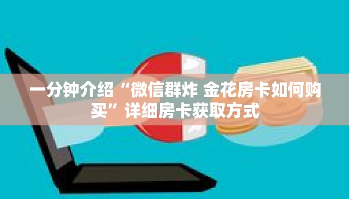 秒懂教程“樱花之盛房卡充值”获取房卡充值教程-哔哩哔哩