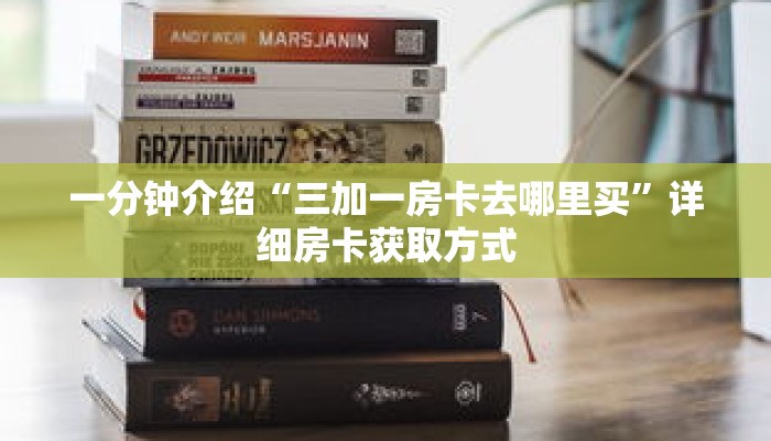 一分钟介绍“微信拼十牛牛房卡充值”获取房卡充值教程-哔哩哔哩