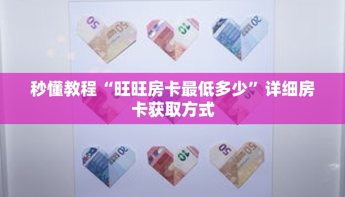 一分钟介绍“微信好友怎么玩拼三张房间房卡”获取房卡充值教程-哔哩哔哩