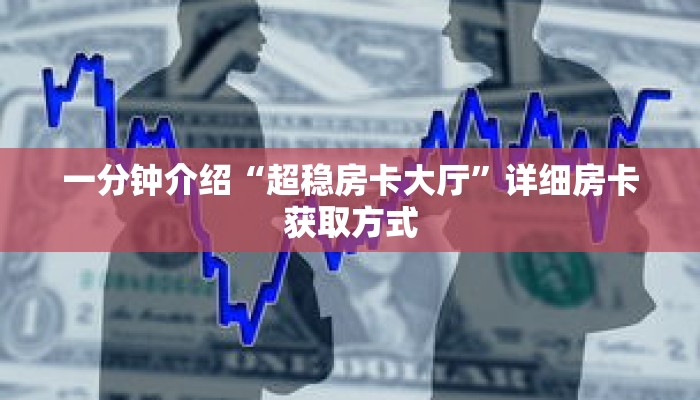 秒懂教程“海米大厅拼三张房卡”获取房卡充值教程-哔哩哔哩
