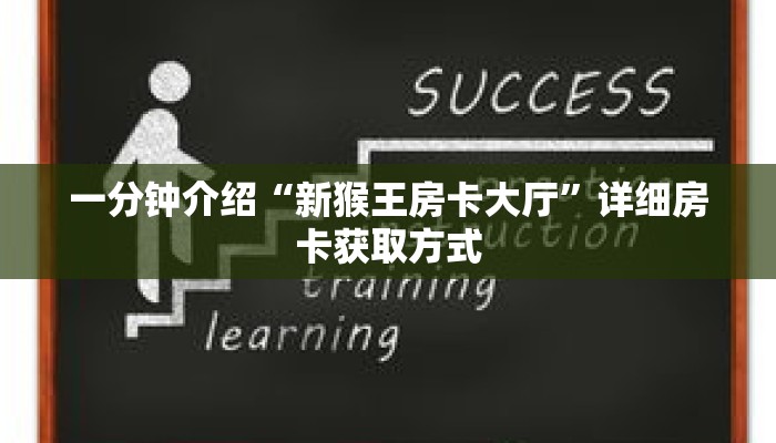 秒懂教程“春游金花牛牛房卡”详细房卡获取方式 秒懂教程“春游金花牛牛房卡”详细房卡获取方式