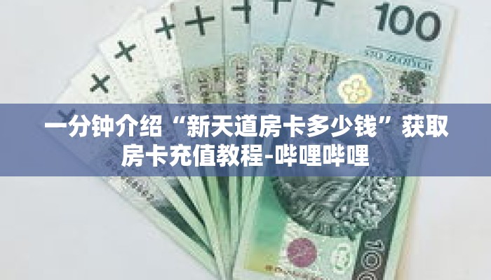 秒懂教程“新蜜瓜大厅是哪个游戏平台”详细房卡获取方式 秒懂教程“新蜜瓜大厅是哪个游戏平台”详细房卡获取方式