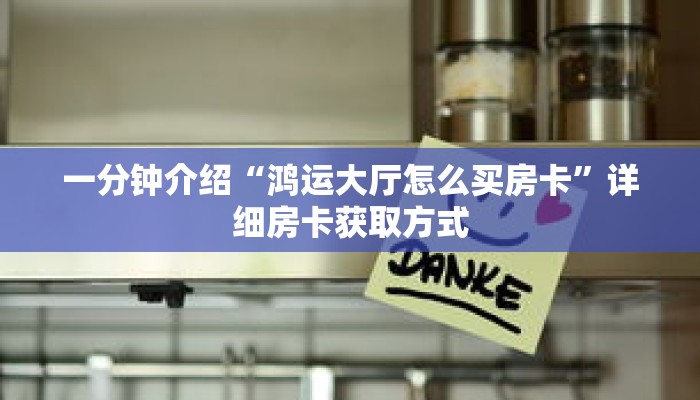 秒懂教程“新荣耀房卡大厅”详细房卡获取方式