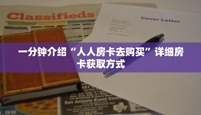 秒懂教程“微信怎么建拼三张房间”获取房卡充值教程-哔哩哔哩