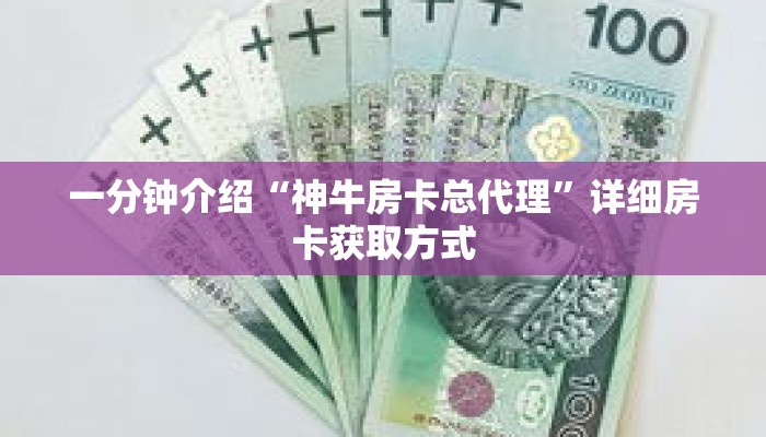 一分钟介绍“天酷房卡在哪购买”获取房卡充值教程-哔哩哔哩 一分钟介绍“天酷房卡在哪购买”获取房卡充值教程-哔哩哔哩