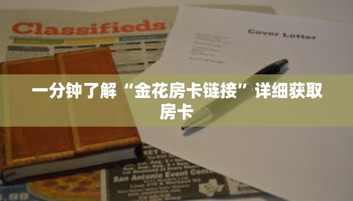 秒懂百科“烛龙大厅链接牛牛房卡”详细购买房卡教程